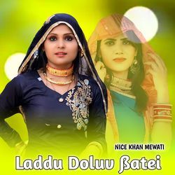 Laddu Doluv Batei-AF0ZYCJ1YGQ