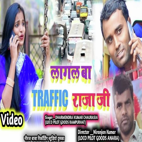 Lagal Ba Traffic Raja Ji