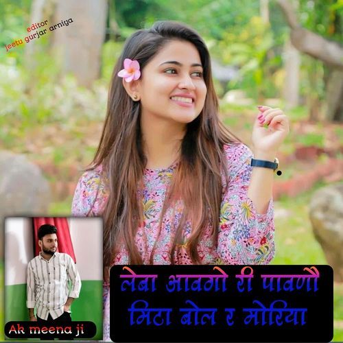 Leba Aagyo Ri Pawno Mita Bol R Moriya