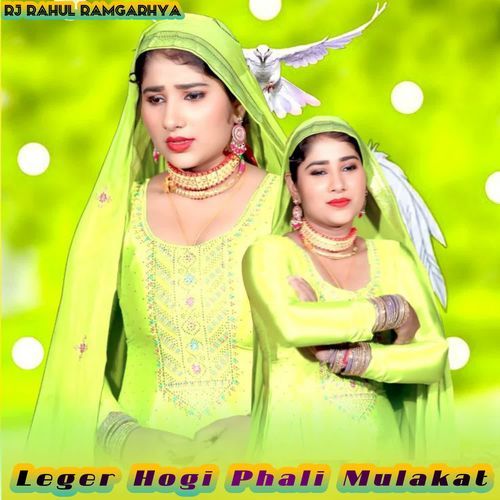 Leger Hogi Phali Mulakat