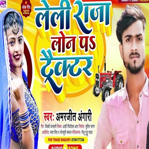 Leli Raja Loan Pa Tractor (Bhojpuri)