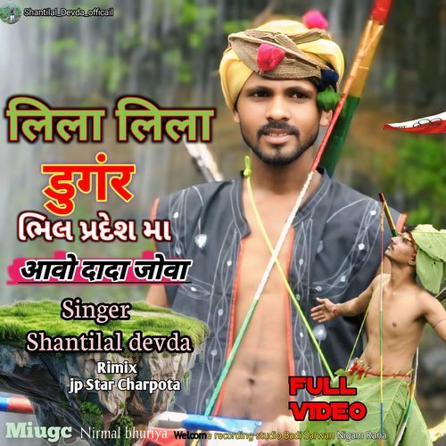 Lila Lila Dunger Bhil Pradesh Ma Avo Dada Jhova