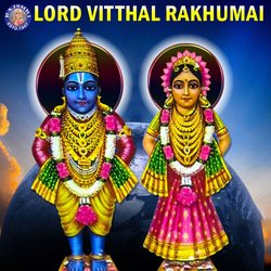 Lord Vitthal Rakhumai