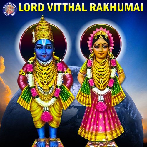 Lord Vitthal Rakhumai Songs Download - Free Online Songs @ JioSaavn