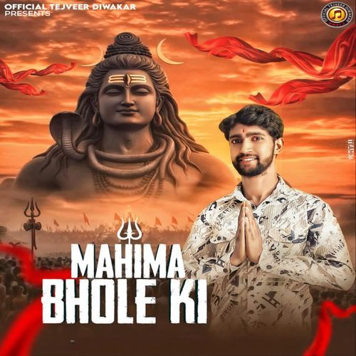 MAHIMA BHOLE KI