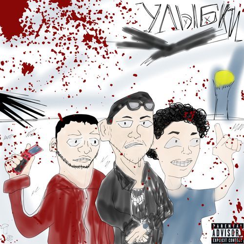 Улыбки