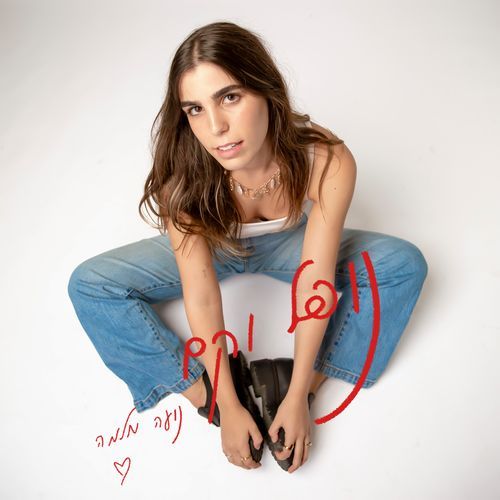 נופל וקם