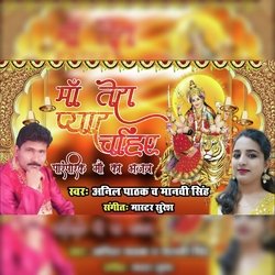 Ma Tera Pyar Chahie (Hindi)-FzwdRxdVf2E