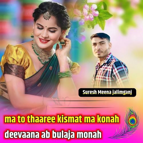 Ma To Thaaree Kismat Ma Konah Deevaana Ab Bulaja Monah