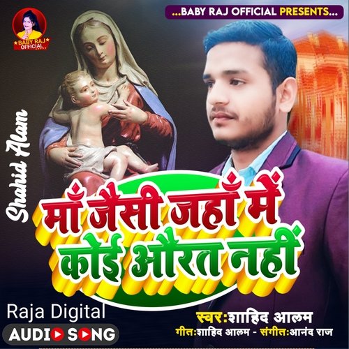 Maa Je Koi Si Jahaa Me Koi Auorat  Nahi