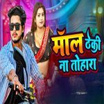 Maal Theki Na Tohara