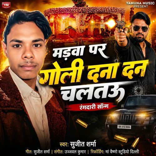 Madwa Par Goli Dana Dan Chaltau