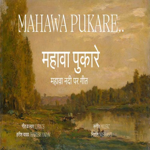 Mahawa Pukare