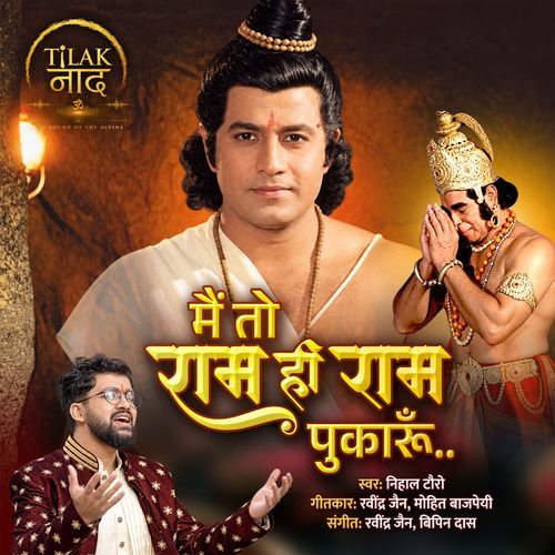 Mai Toh Ram Hi Ram Pukaru