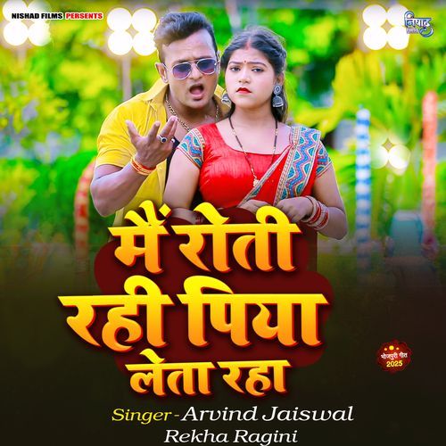 Main Roti Rahi Piya Leta Raha