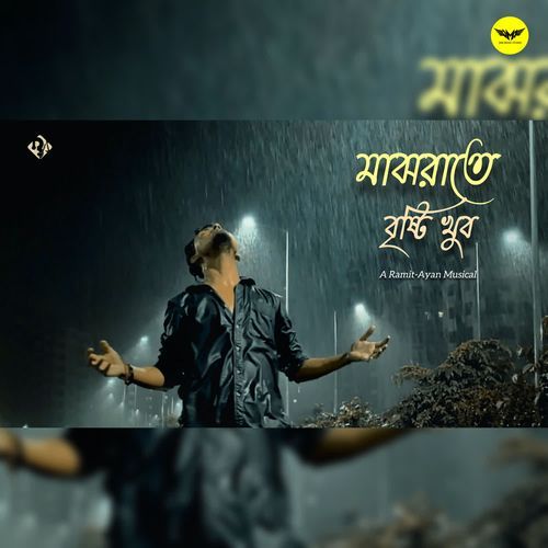 Majhrate Bristi Khub