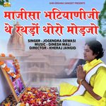 Majisa Bhatiyaniji The Rathdo Thoro Modjo