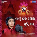 Mamu Ghara Mo Puri Re