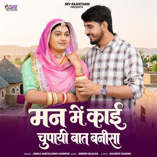 Man Me Kai Chupayi Baat Banisa