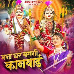 Mana Ghar Basani Kanbai