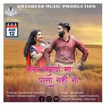 Mana Lagan Na Patta Nahi Na...