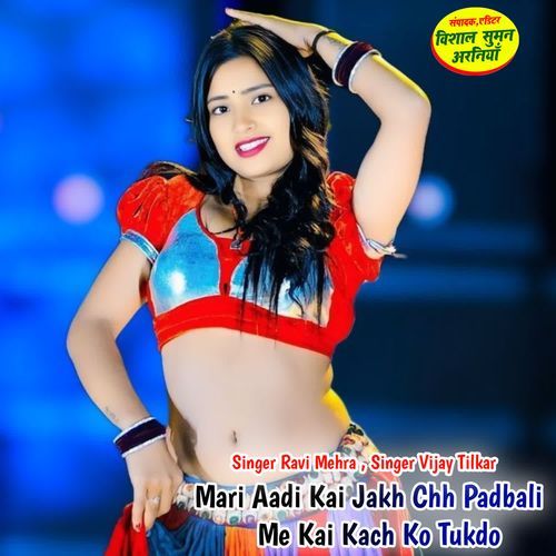 Mari Aadi Kai Jakh Chh Padbali Me Kai Kach Ko Tukdo