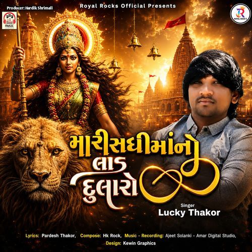 Mari Sadhi Maa No Laad Dularo