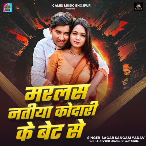 Marlas Natiya Kodari Ke Bet Se