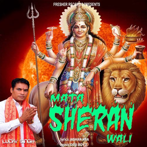 Mata Sheran Wali