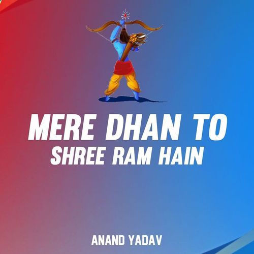 Mere Dhan to Shree Ram Hain