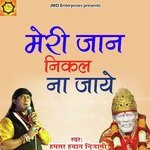 Meri Jaan Nikal Na Jaye