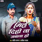 Mile Dehi Na Jamana Ho