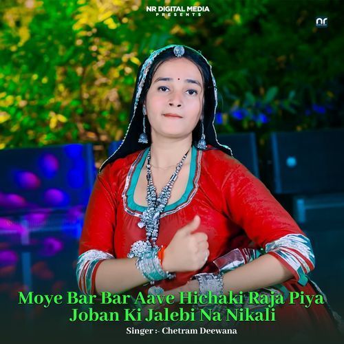 Moye Bar Bar Aave Hichaki Raja Piya Joban Ki Jalebi Na Nikali