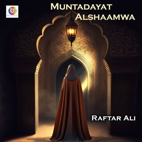 Muntadayat Alshaamwa