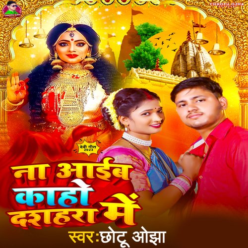 Na Aaib Ka Ho Dashhara Me