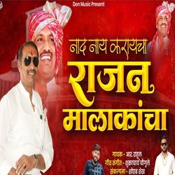 Naad Nay Karaycha Rajan Malakancha