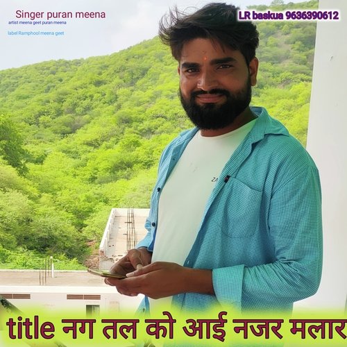 Nag tal ko aai najar (Rajasthan)