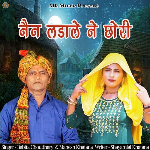Nain lada Le Ne Chhore