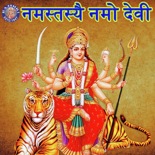 Namastasai Namo Devi Songs Download - Free Online Songs @ Jiosaavn