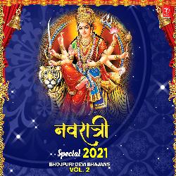 Navratri Special 2021 Bhojpuri Devi Bhajans Vol-2