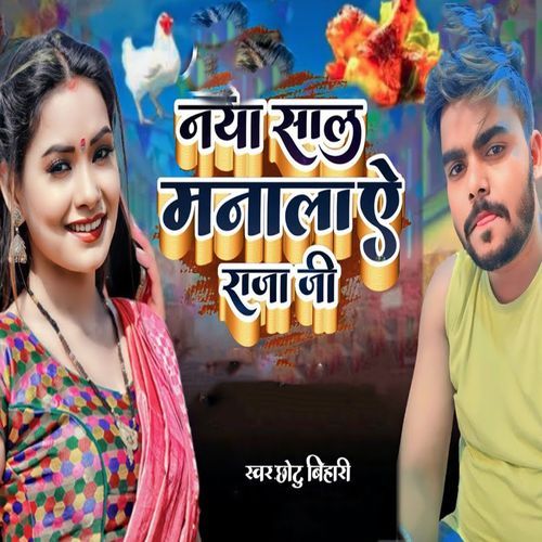 Naya Saal Manala Ye Raja Ji