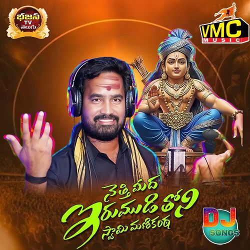 Nethimeedha Irumudi Thoni Swami Maniknta (Dj Song)