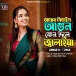 Nibhail Agun Ken Dlili Jalaiya