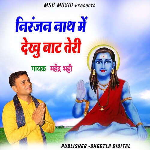 Niranjan nath mai Dekhu Bat teri