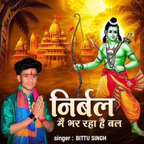 Nirbal Main Bhar Raha Hai Bal