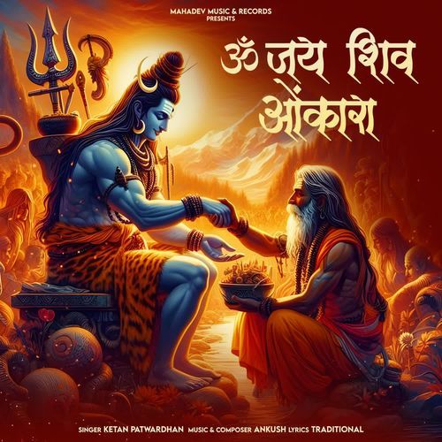 Om Jai Shiv Omkara