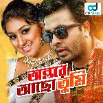 O Janer Janre Bukete Ay