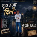 टूटा हुआ सा दिल