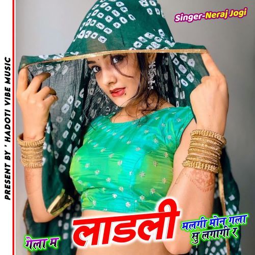 गेला म लाडली मलगी मोन गला सु लगागी र