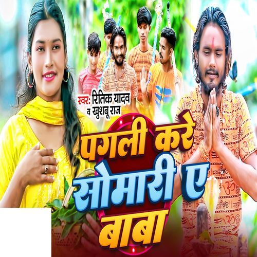 Pagali Kare Somari A Baba